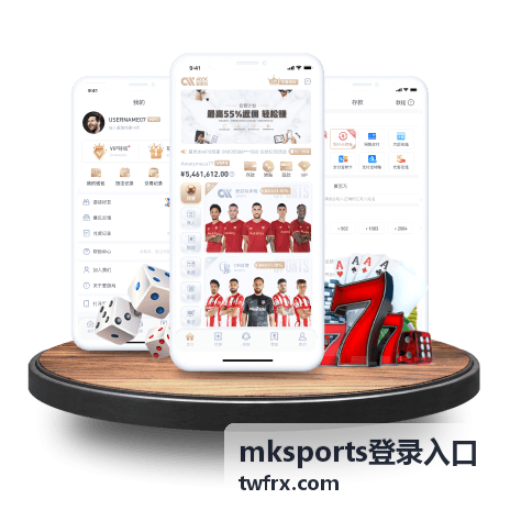 mksports登录入口地址核对方法封面